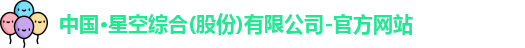 星空综合